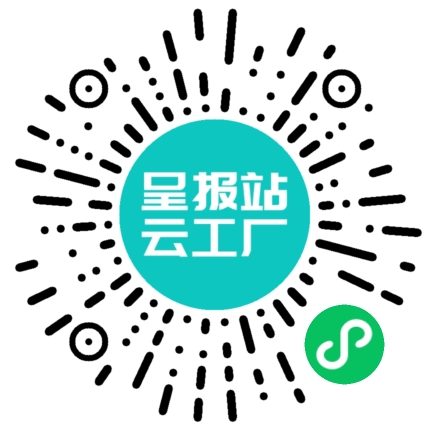 扫码申请接单