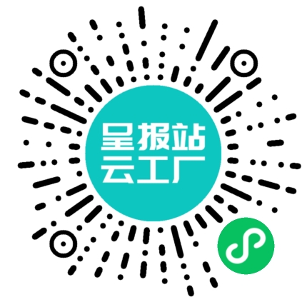 扫码申请接单