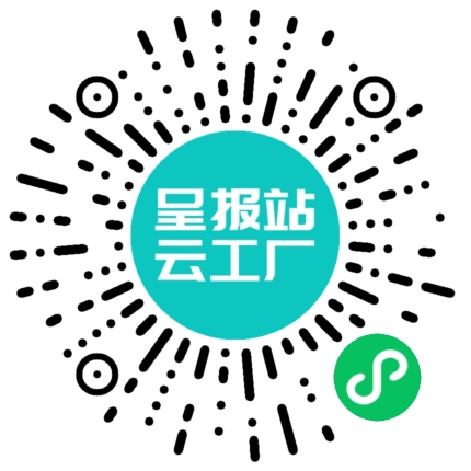 扫码申请接单