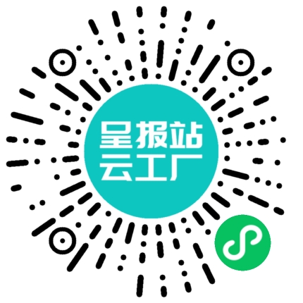 扫码申请接单