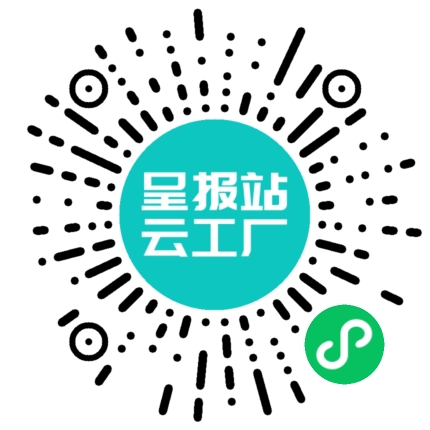扫码申请接单