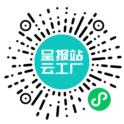 扫码申请接单