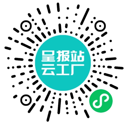 扫码申请接单