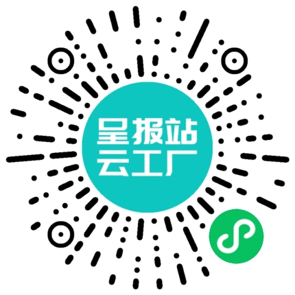 扫码申请接单