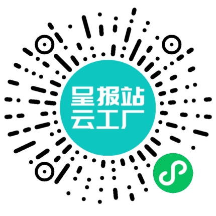 扫码申请接单