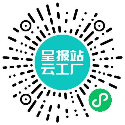 扫码申请接单