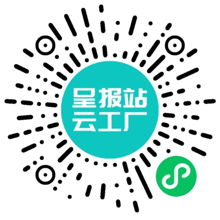 扫码申请接单