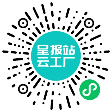 扫码申请接单