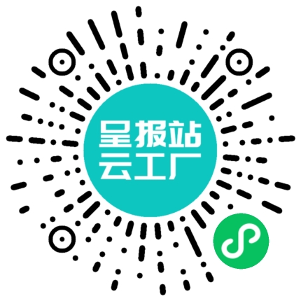 扫码申请接单