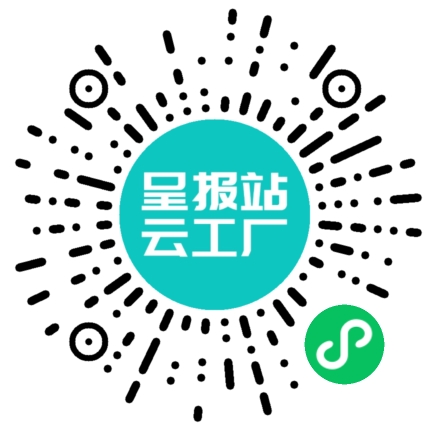 扫码申请接单