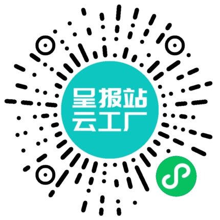 扫码申请接单