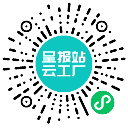 扫码申请接单