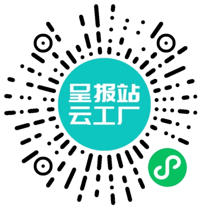 扫码申请接单