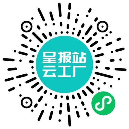 扫码申请接单