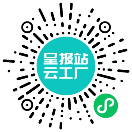 扫码申请接单