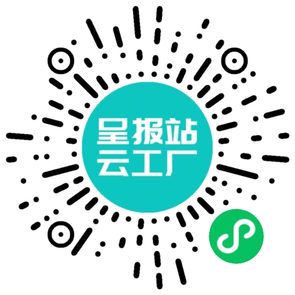 扫码申请接单