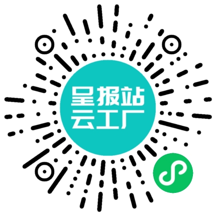 扫码申请接单