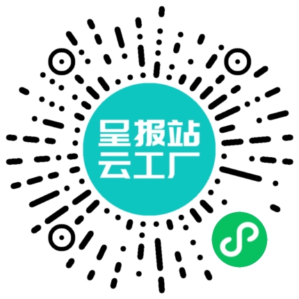 扫码申请接单