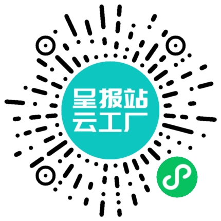 扫码申请接单