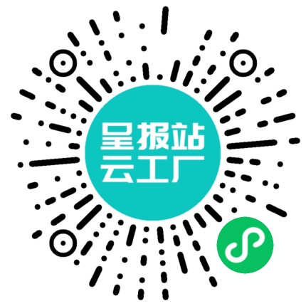 扫码申请接单