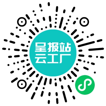 扫码申请接单