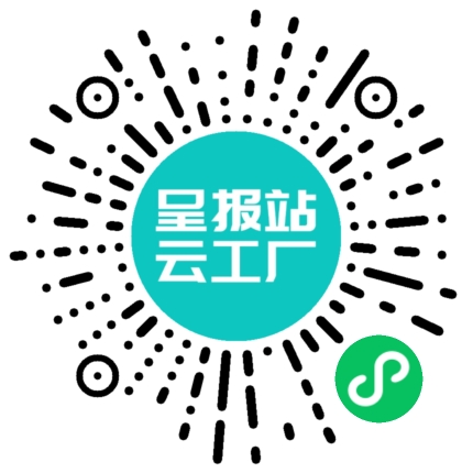 扫码申请接单