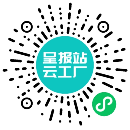 扫码申请接单