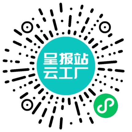 扫码申请接单