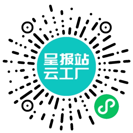 扫码申请接单