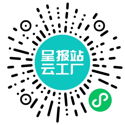 扫码申请接单