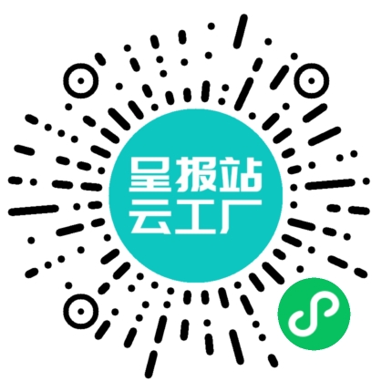 扫码申请接单
