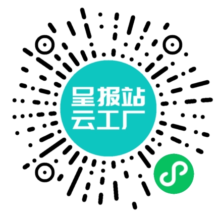 扫码申请接单