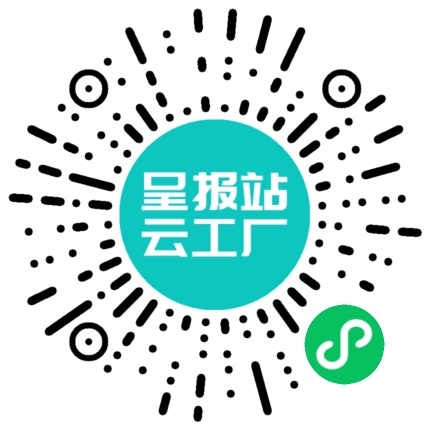 扫码申请接单