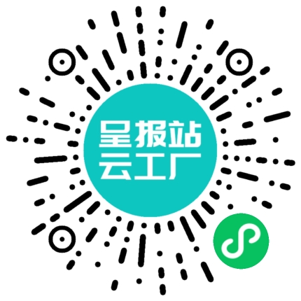 扫码申请接单