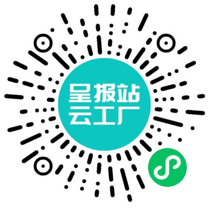 扫码申请接单