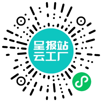 扫码申请接单