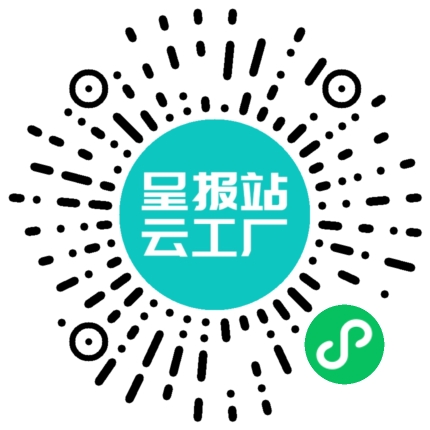 扫码申请接单