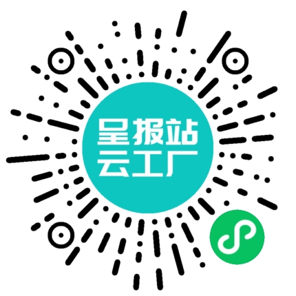 扫码申请接单