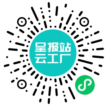 扫码申请接单