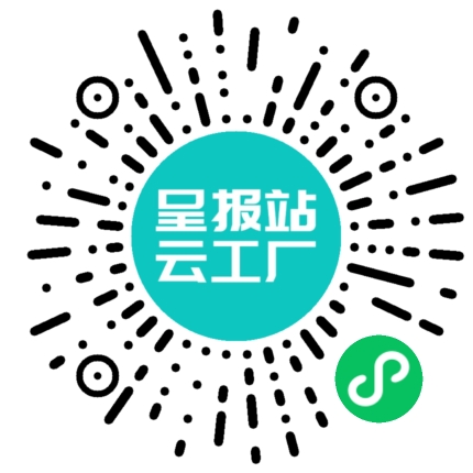 扫码申请接单