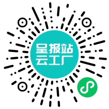扫码申请接单