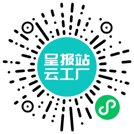 扫码申请接单