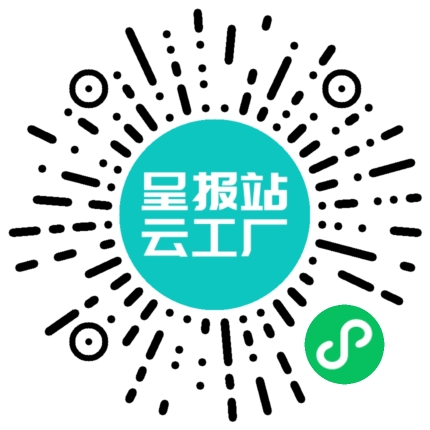 扫码申请接单