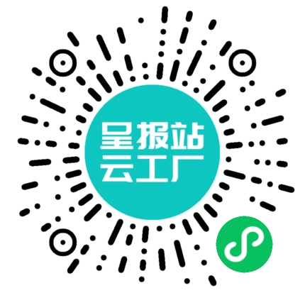 扫码申请接单