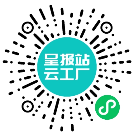 扫码申请接单