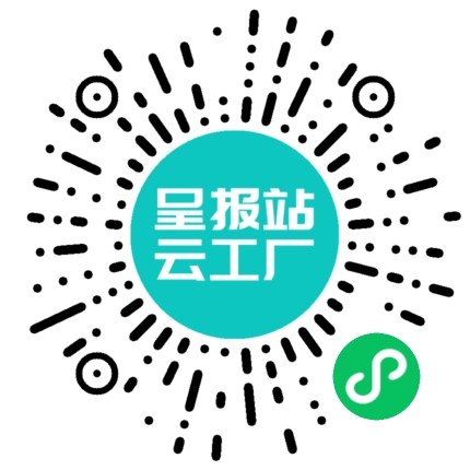 扫码申请接单