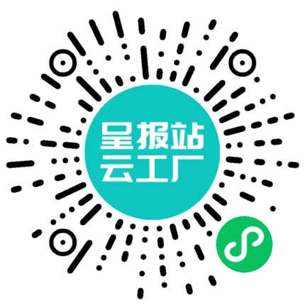 扫码申请接单
