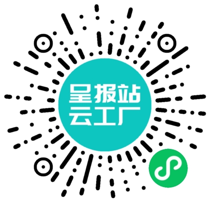 扫码申请接单