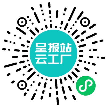 扫码申请接单