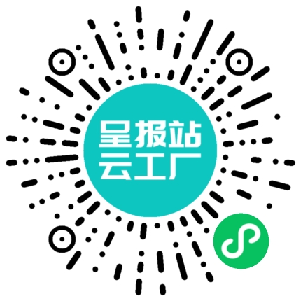 扫码申请接单